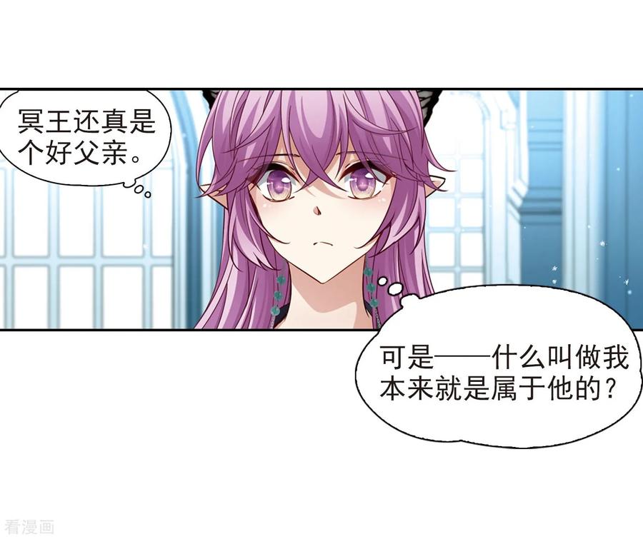 寻找前世之旅480话 熟悉的宝石2