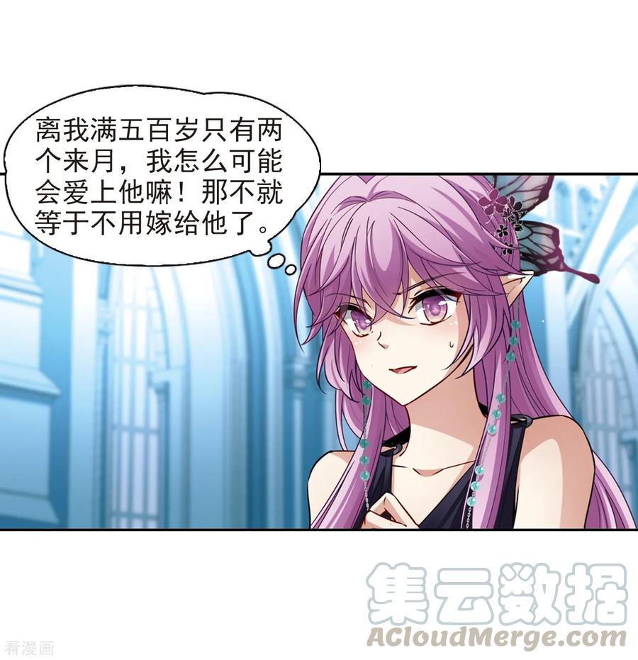 寻找前世之旅480话 熟悉的宝石2