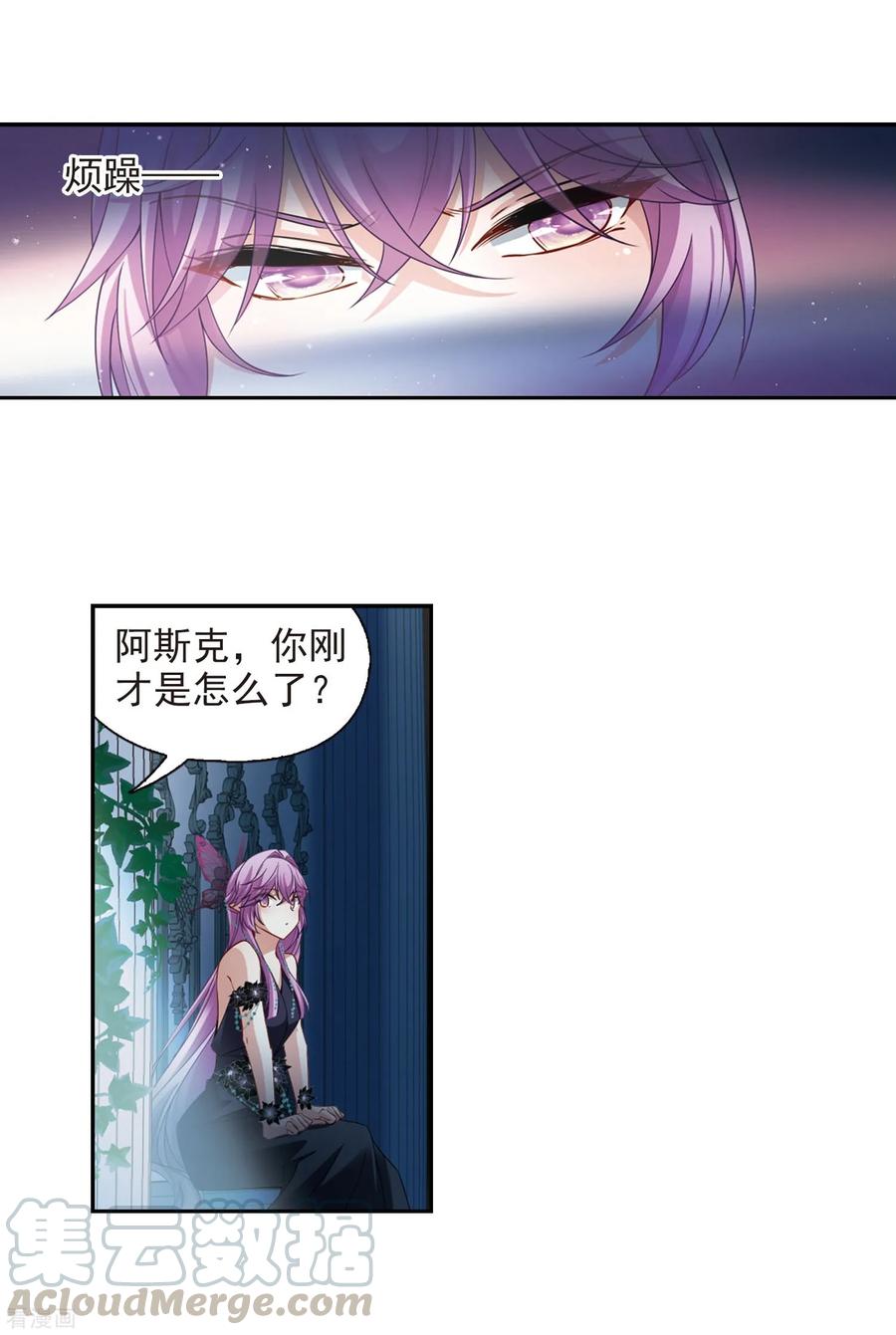 寻找前世之旅480话 熟悉的宝石2