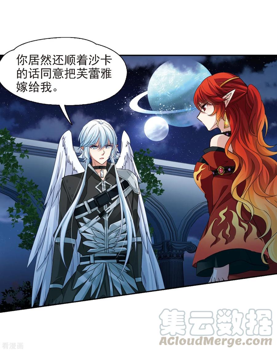 寻找前世之旅480话 熟悉的宝石2