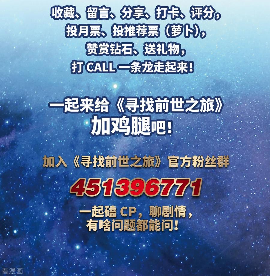 寻找前世之旅480话 熟悉的宝石2