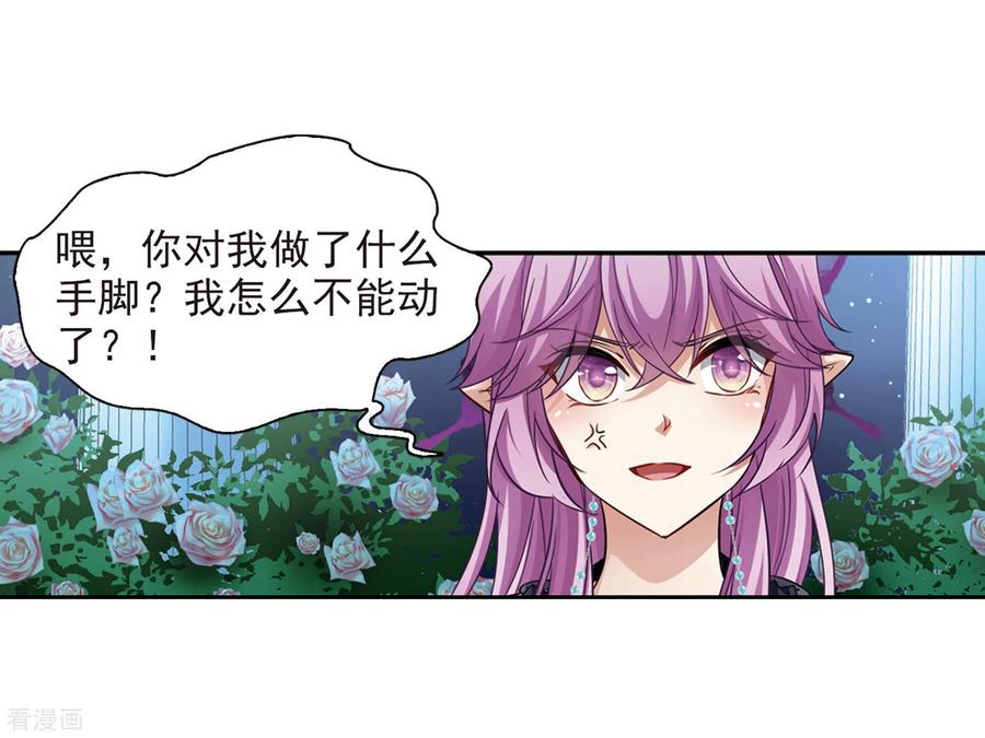 寻找前世之旅481话 熟悉的宝石3