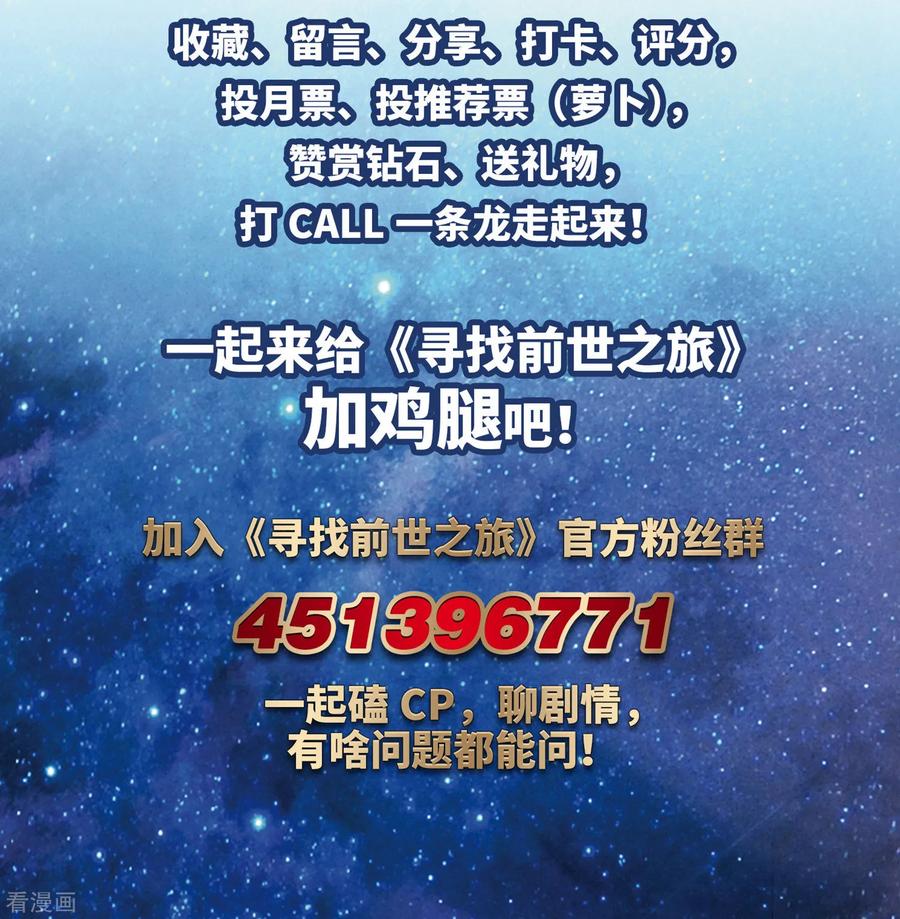 寻找前世之旅481话 熟悉的宝石3