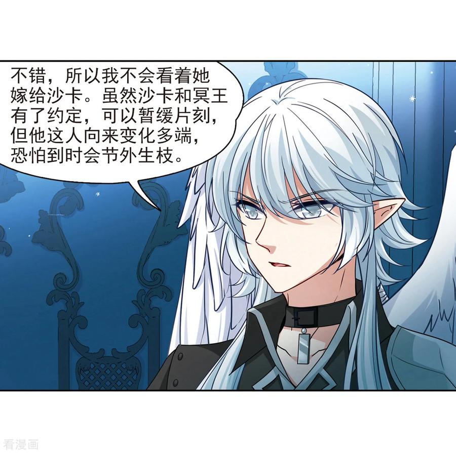 寻找前世之旅481话 熟悉的宝石3