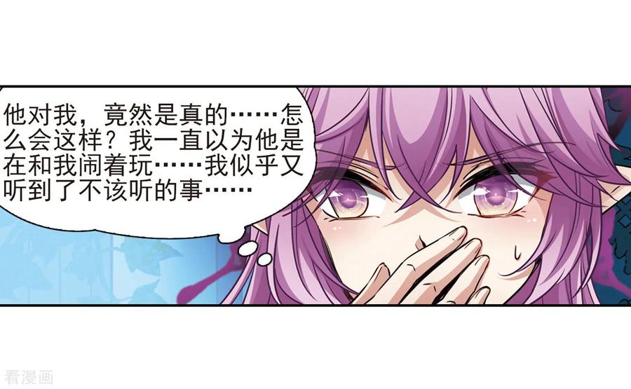 寻找前世之旅481话 熟悉的宝石3