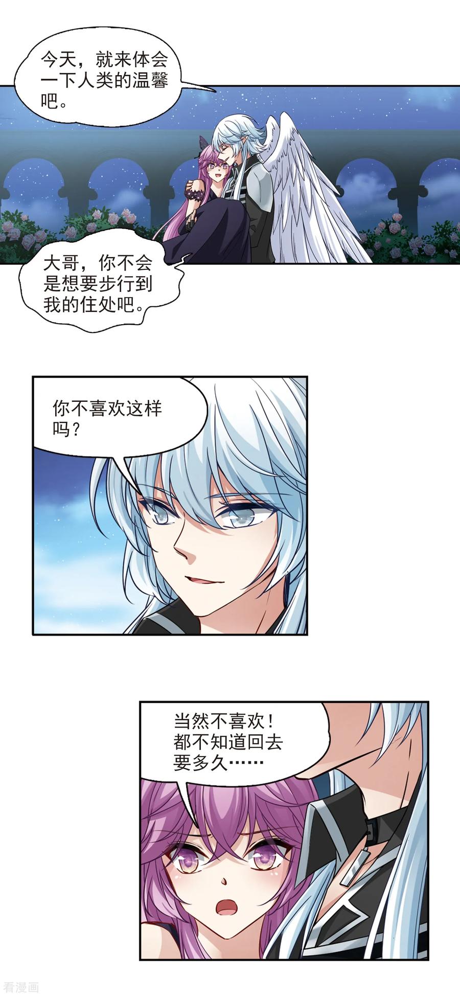 寻找前世之旅482话 小雷的过去1