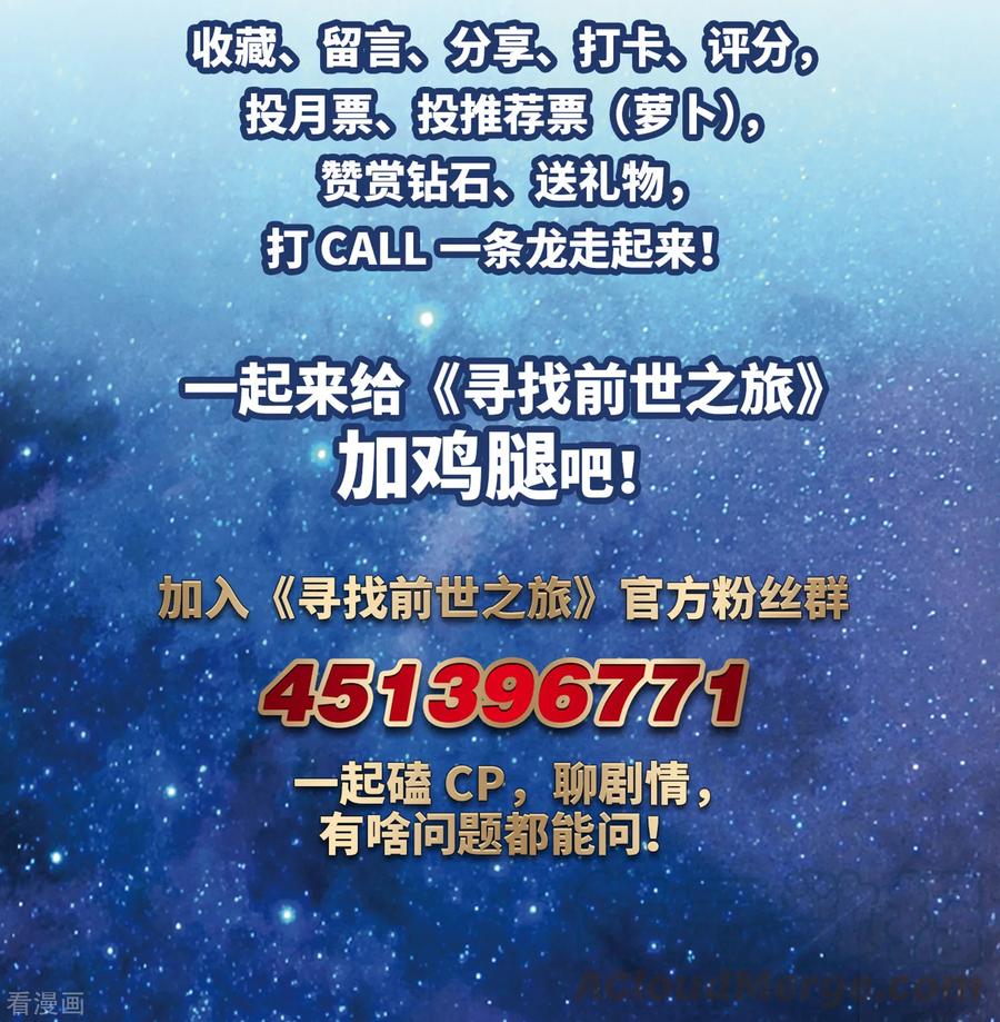 寻找前世之旅483话 小雷的过去2