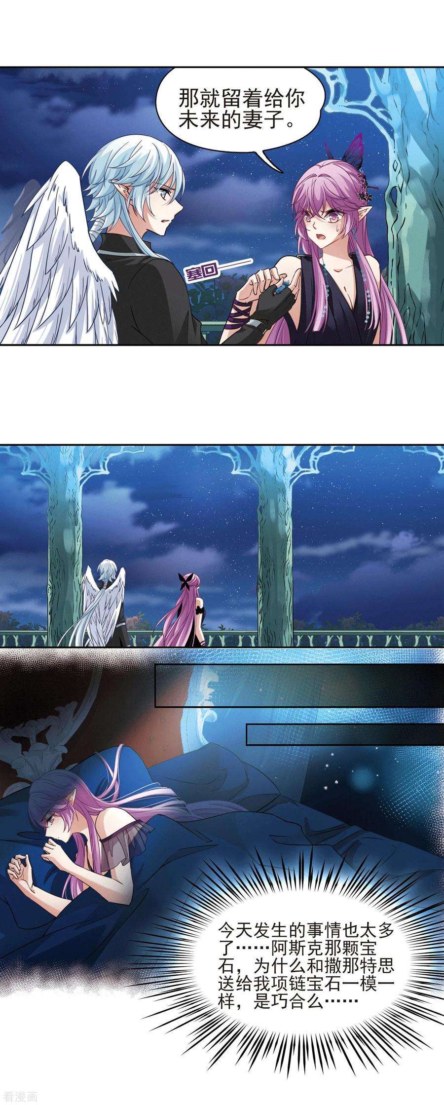 寻找前世之旅483话 小雷的过去2