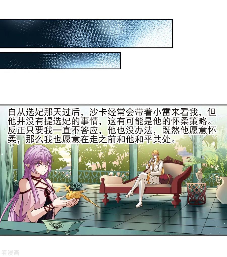 寻找前世之旅483话 小雷的过去2