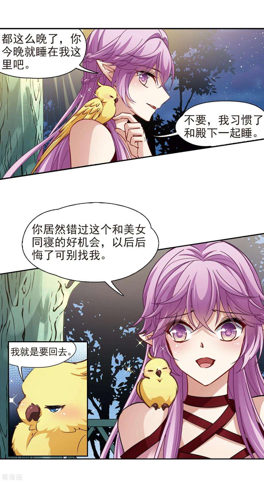 寻找前世之旅484话 小雷的过去3