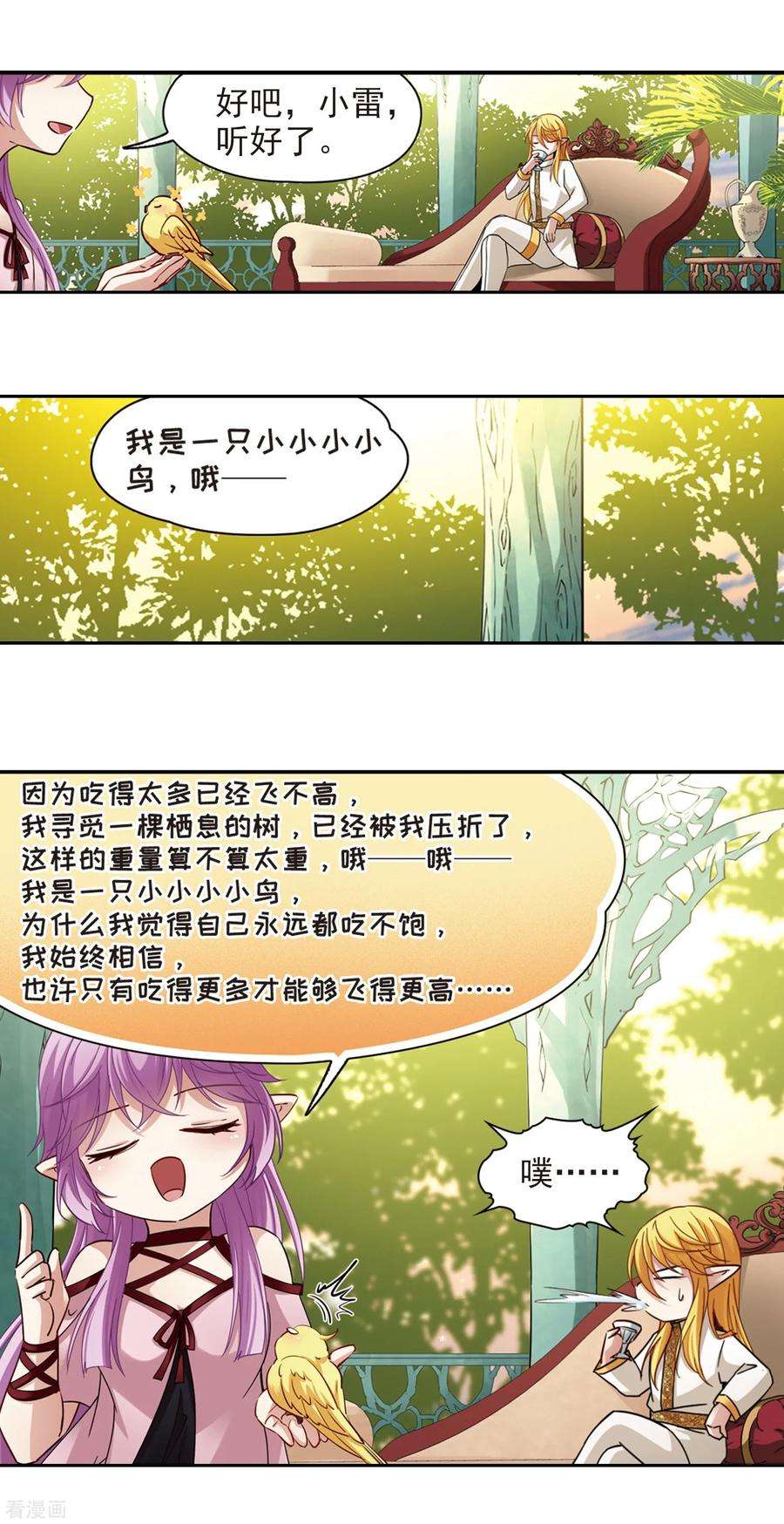 寻找前世之旅484话 小雷的过去3