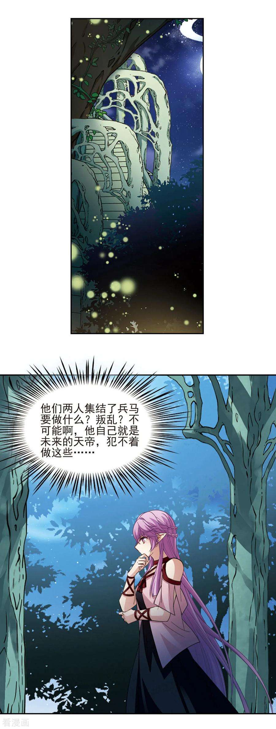 寻找前世之旅485话 混乱1
