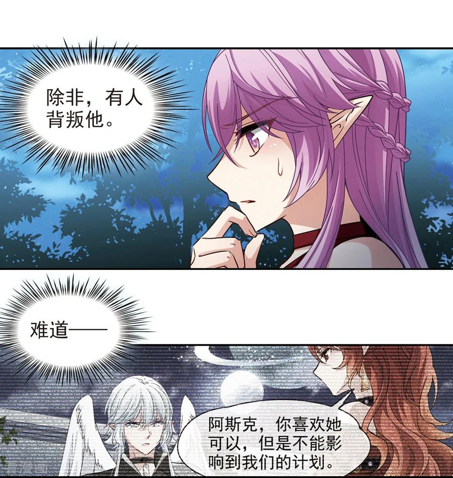 寻找前世之旅485话 混乱1