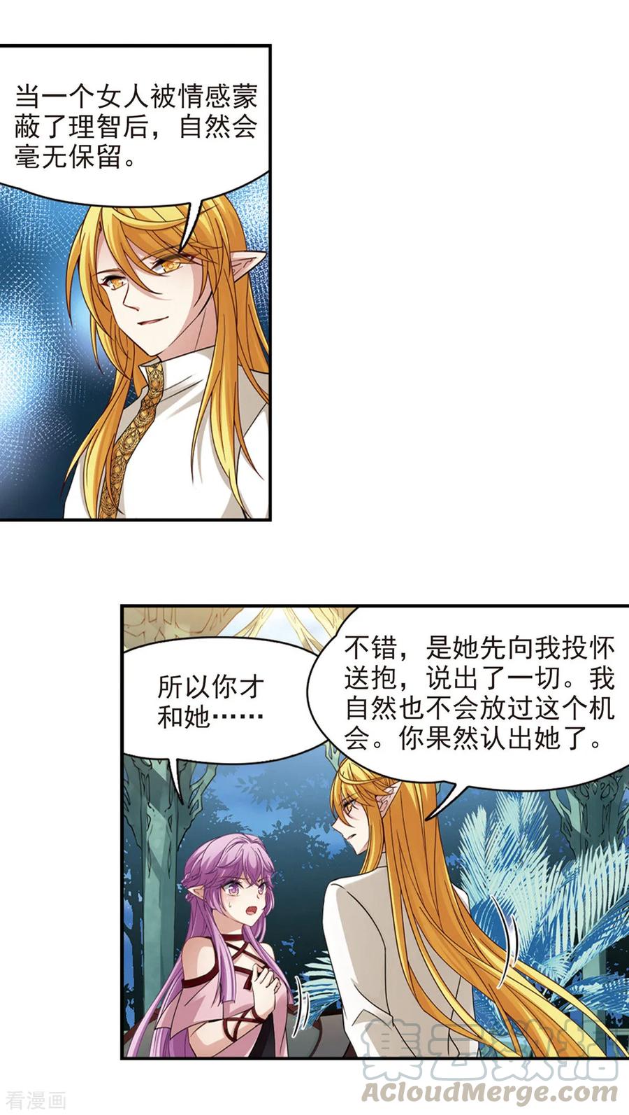 寻找前世之旅485话 混乱1
