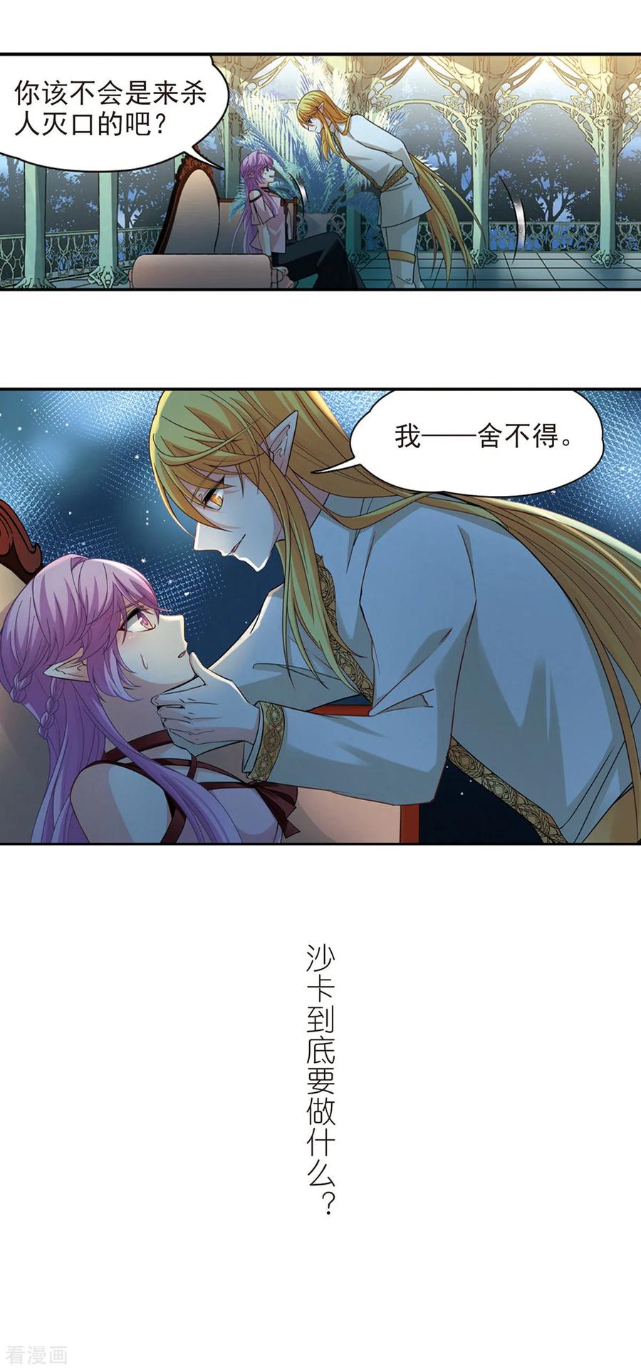 寻找前世之旅485话 混乱1