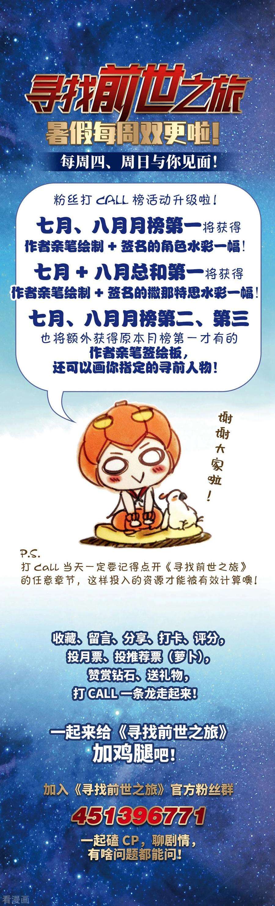 寻找前世之旅485话 混乱1