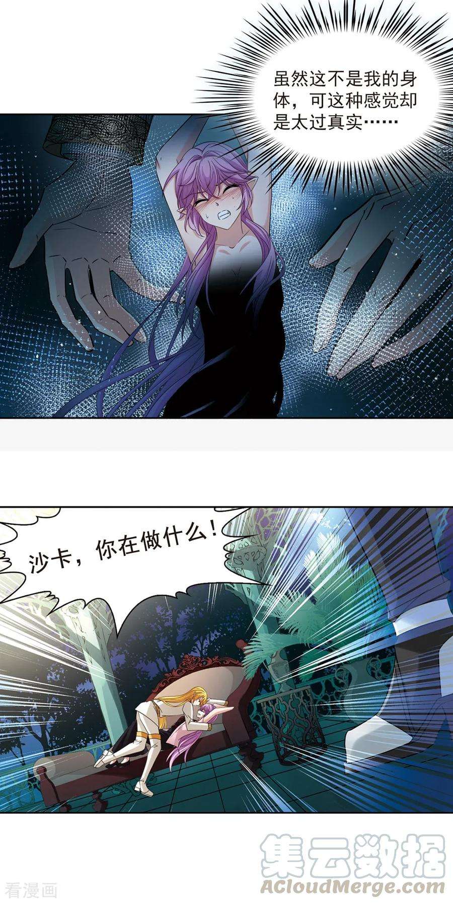 寻找前世之旅486话 混乱2
