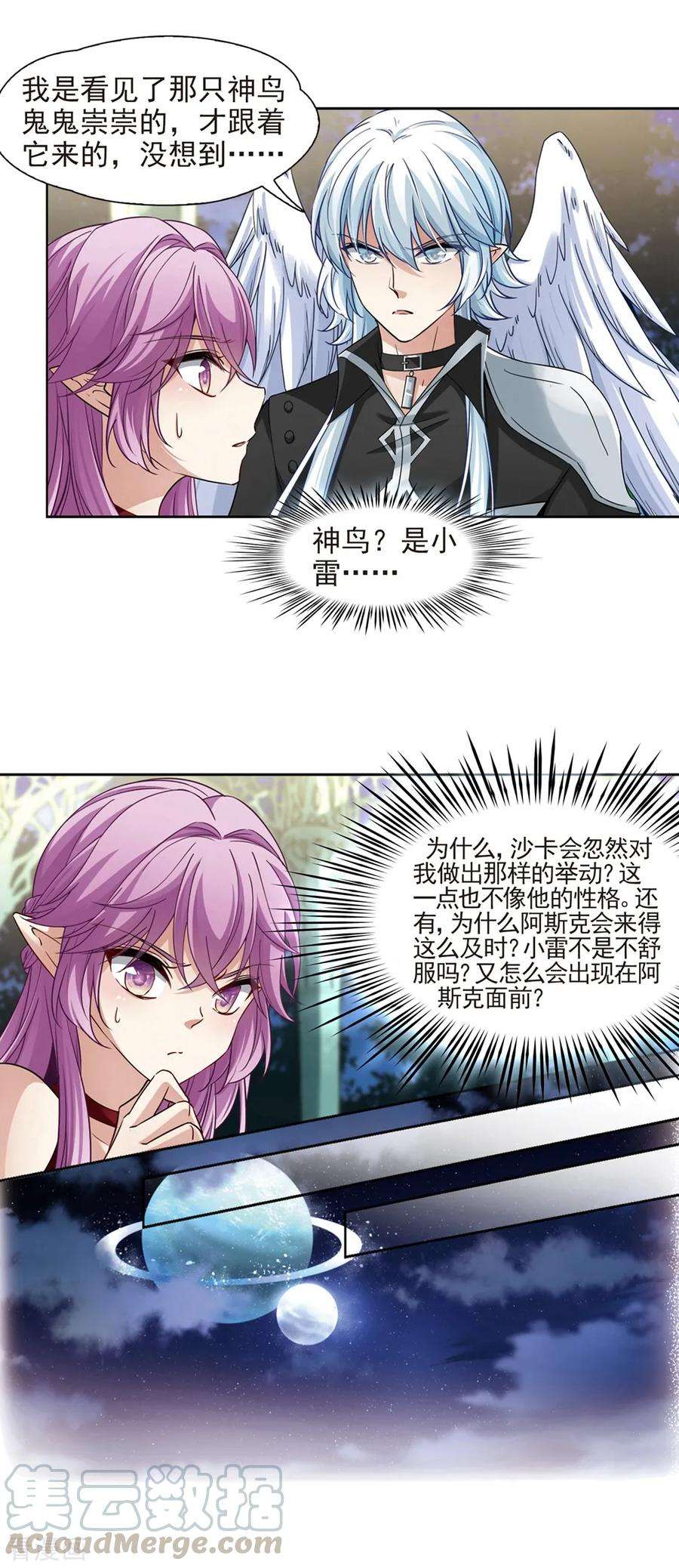 寻找前世之旅487话 混乱3