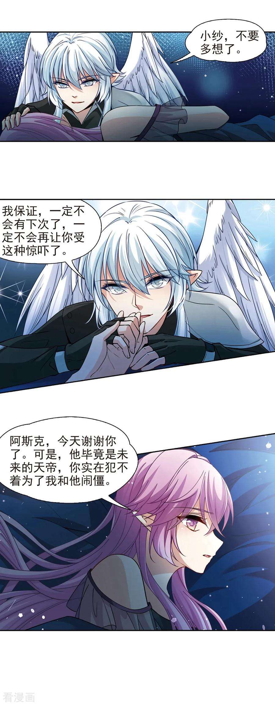 寻找前世之旅487话 混乱3