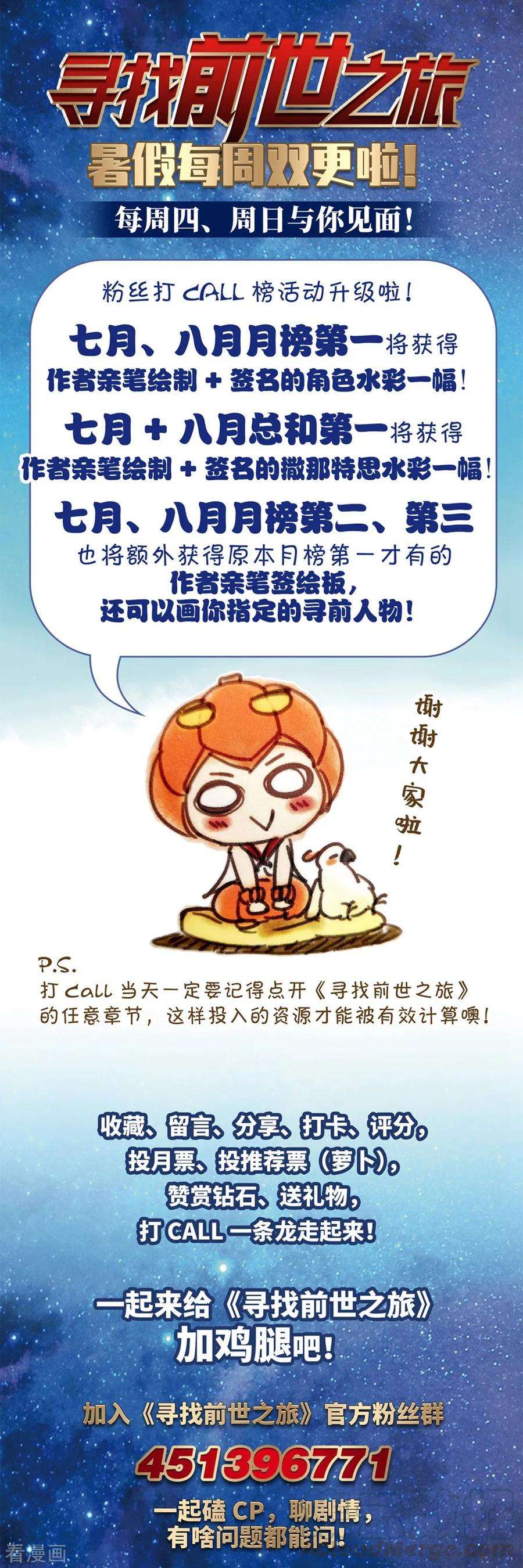 寻找前世之旅487话 混乱3