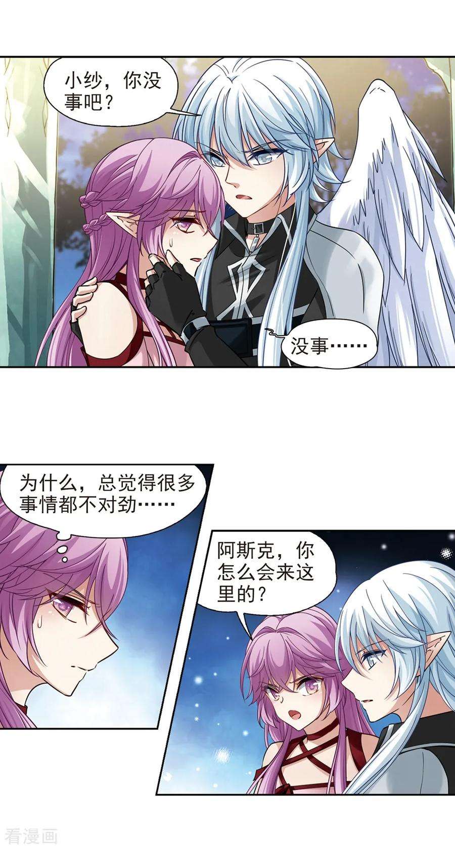 寻找前世之旅487话 混乱3