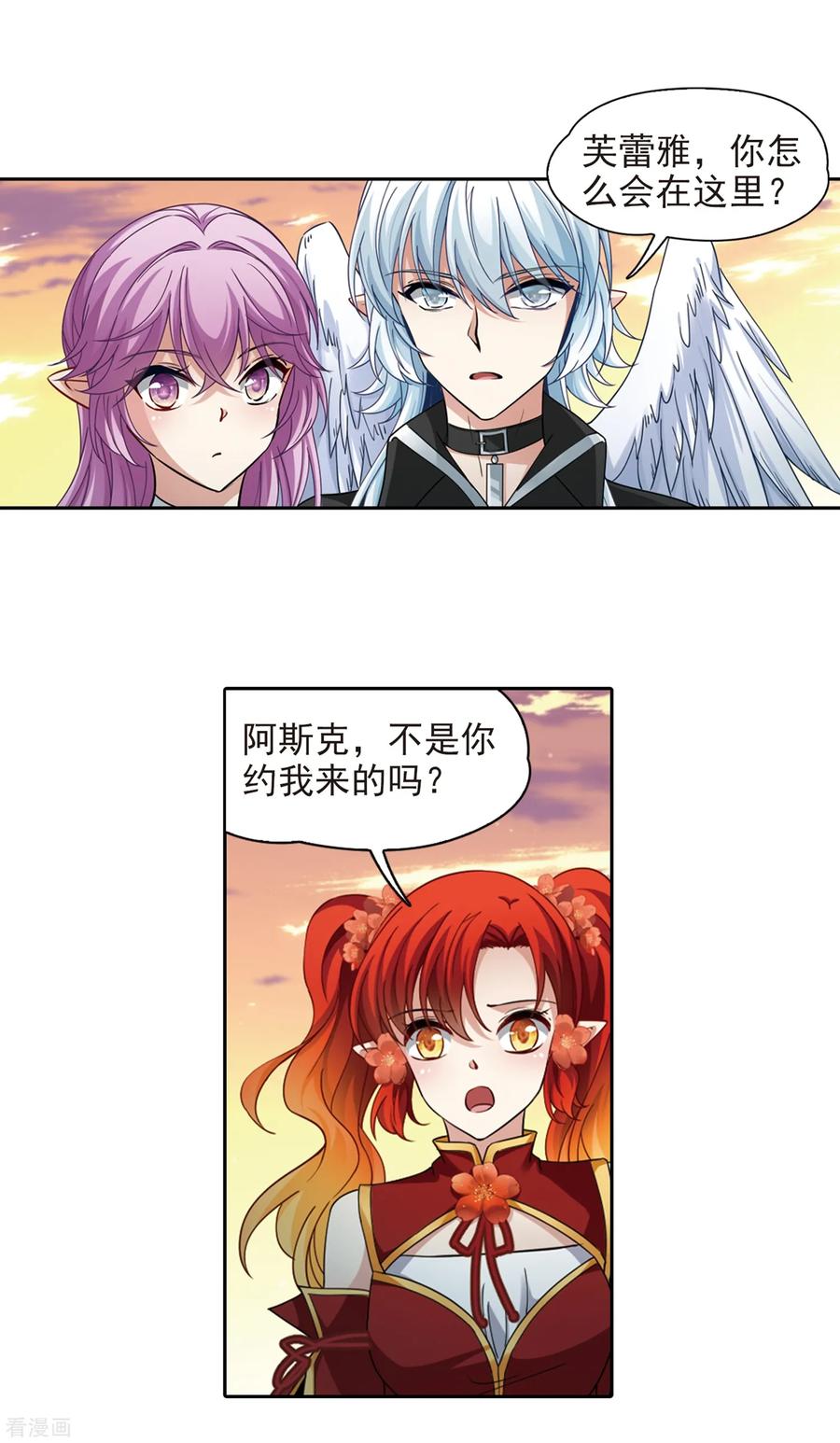 寻找前世之旅488话 杀戮1