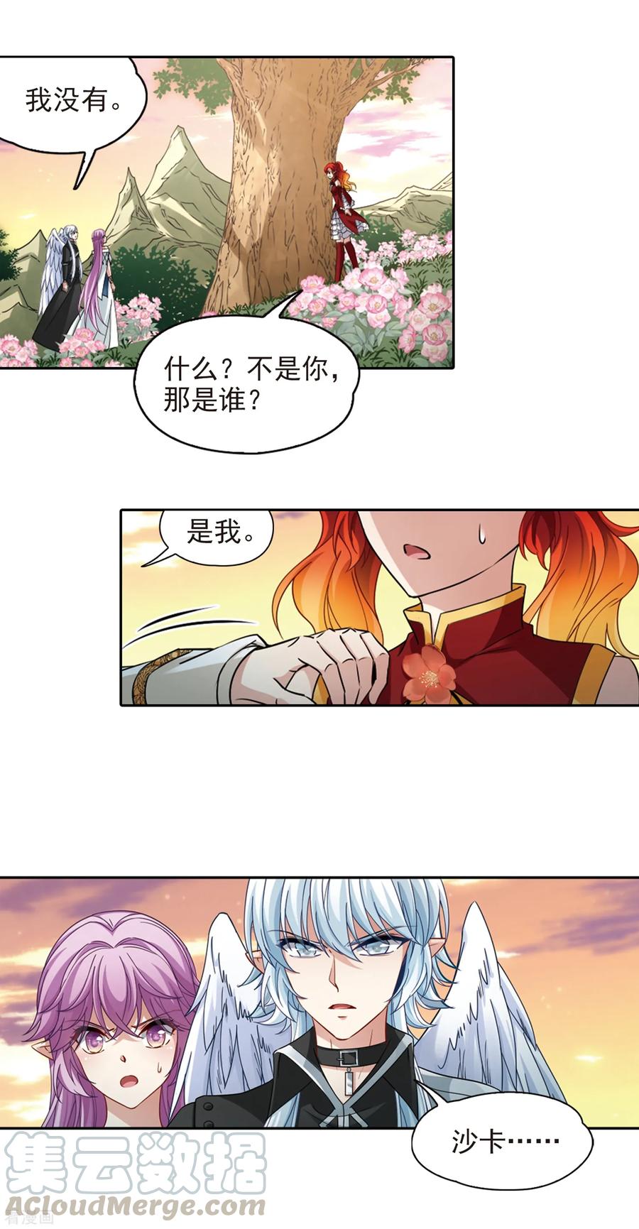 寻找前世之旅488话 杀戮1