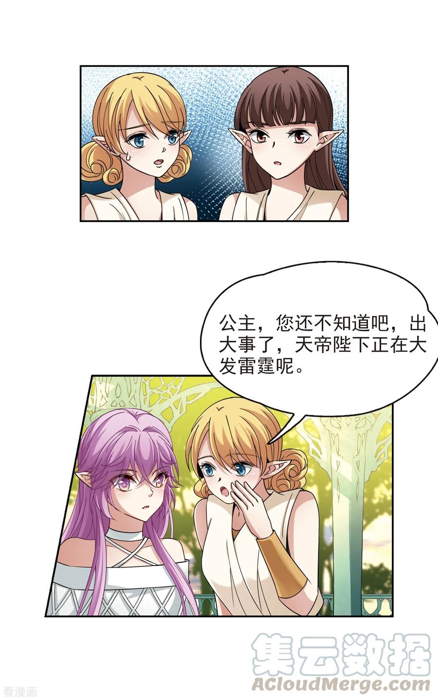 寻找前世之旅488话 杀戮1