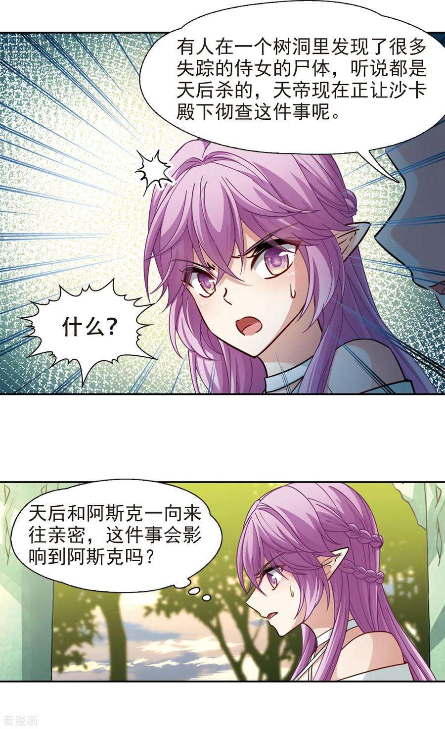 寻找前世之旅488话 杀戮1