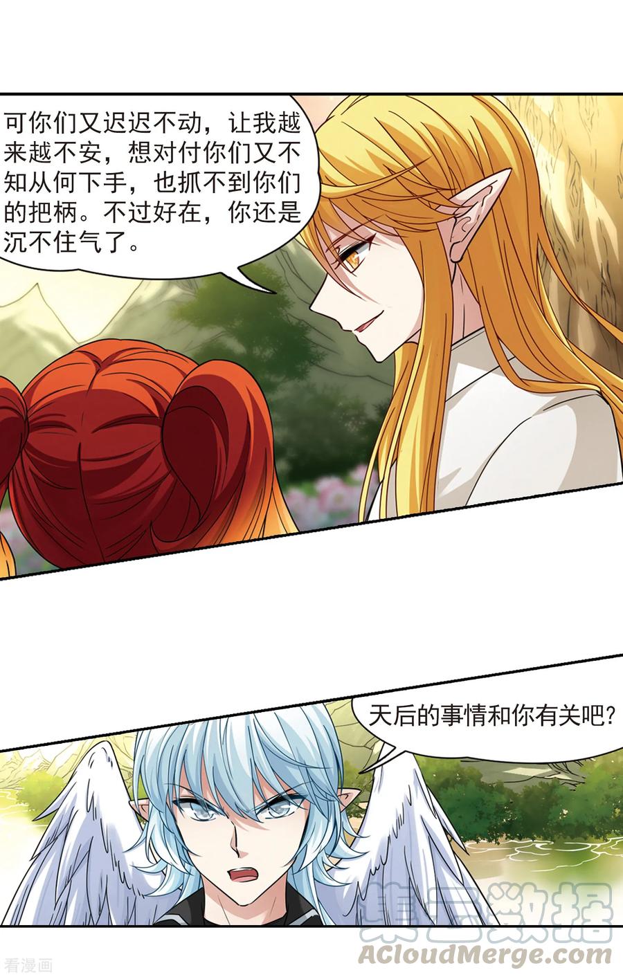 寻找前世之旅489话 杀戮2