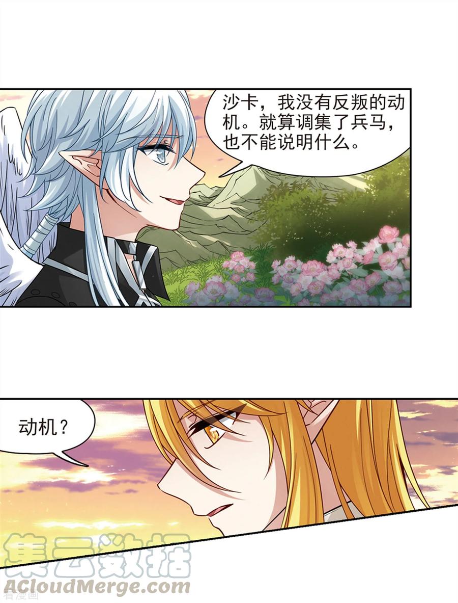 寻找前世之旅489话 杀戮2