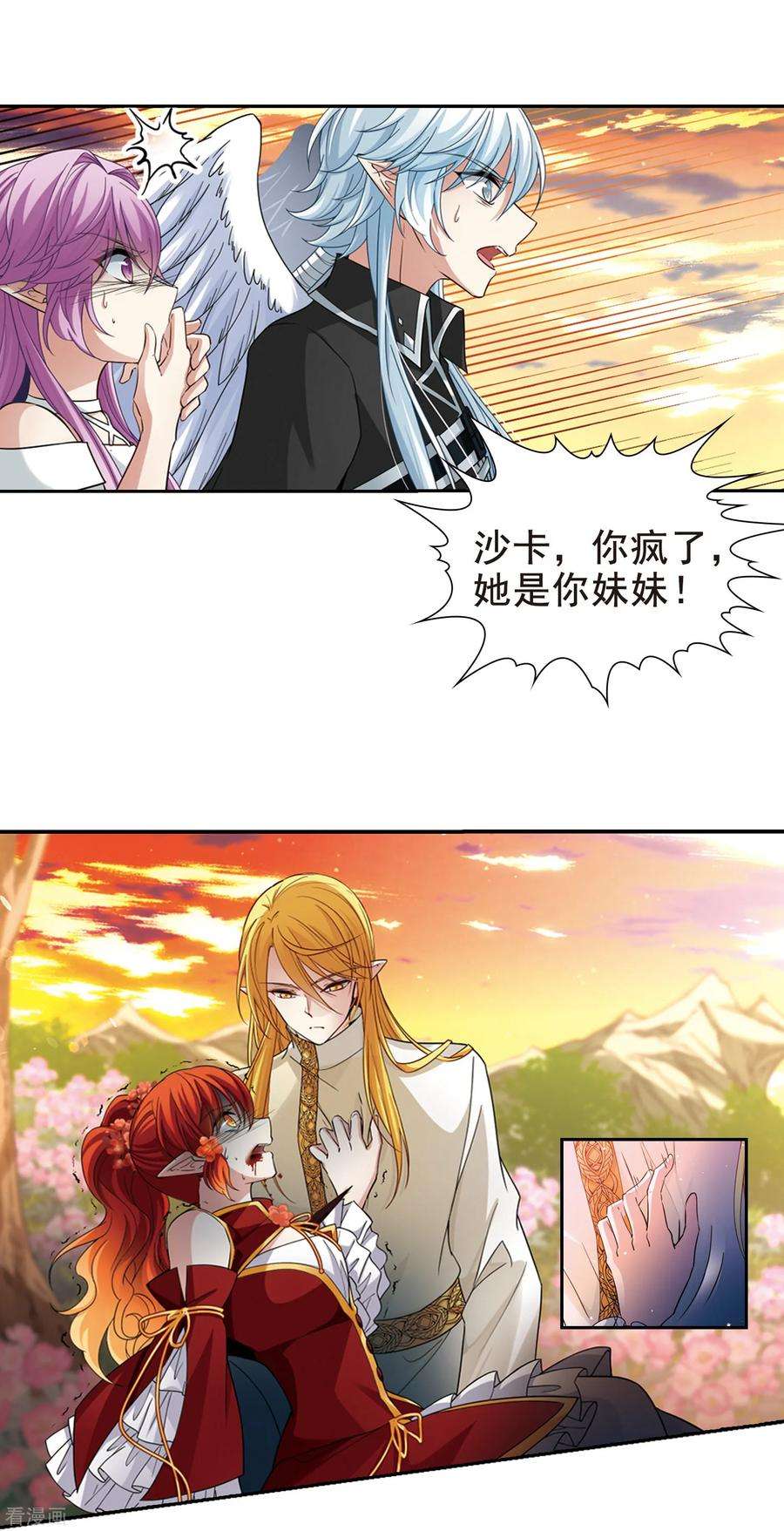 寻找前世之旅489话 杀戮2