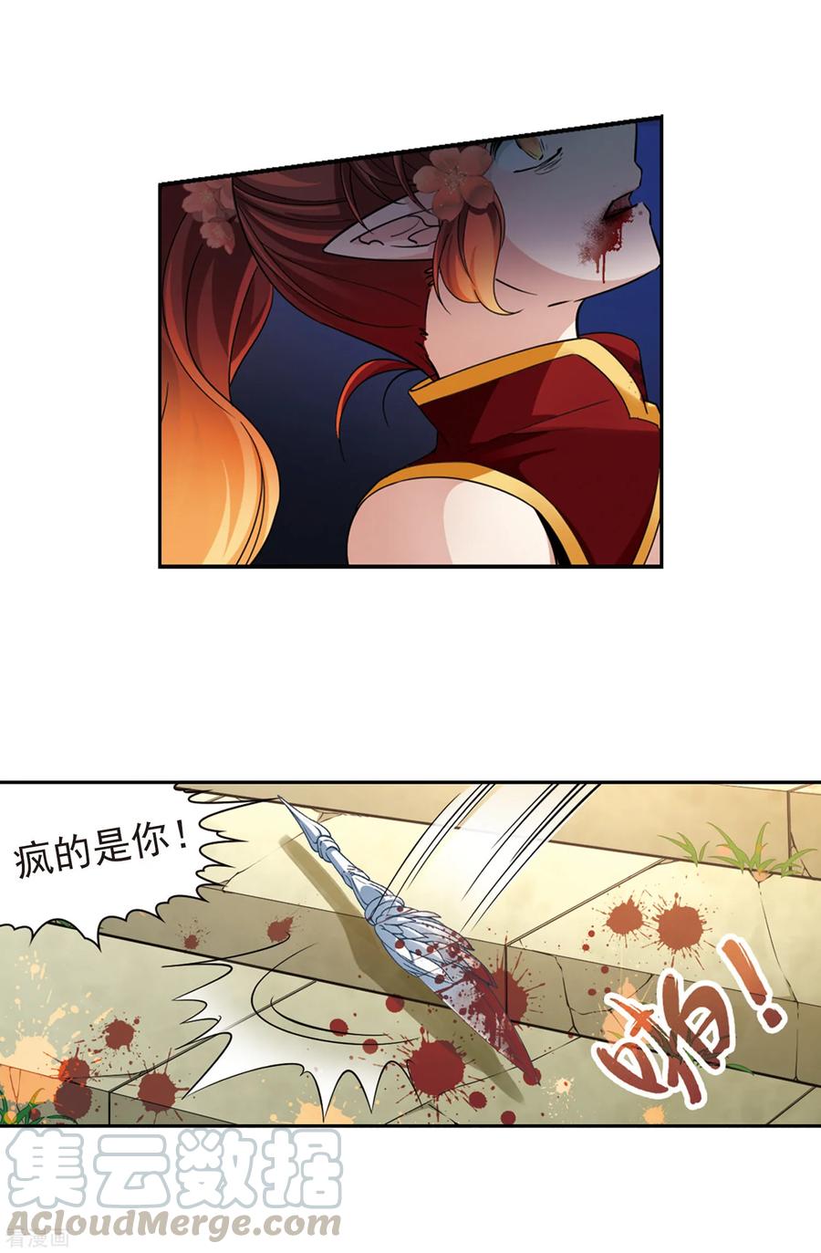 寻找前世之旅489话 杀戮2