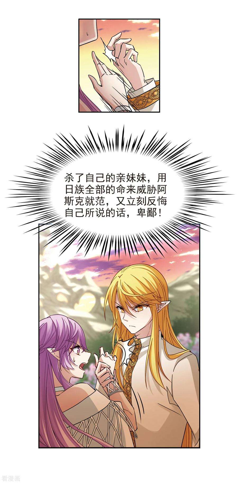 寻找前世之旅490话 杀戮3