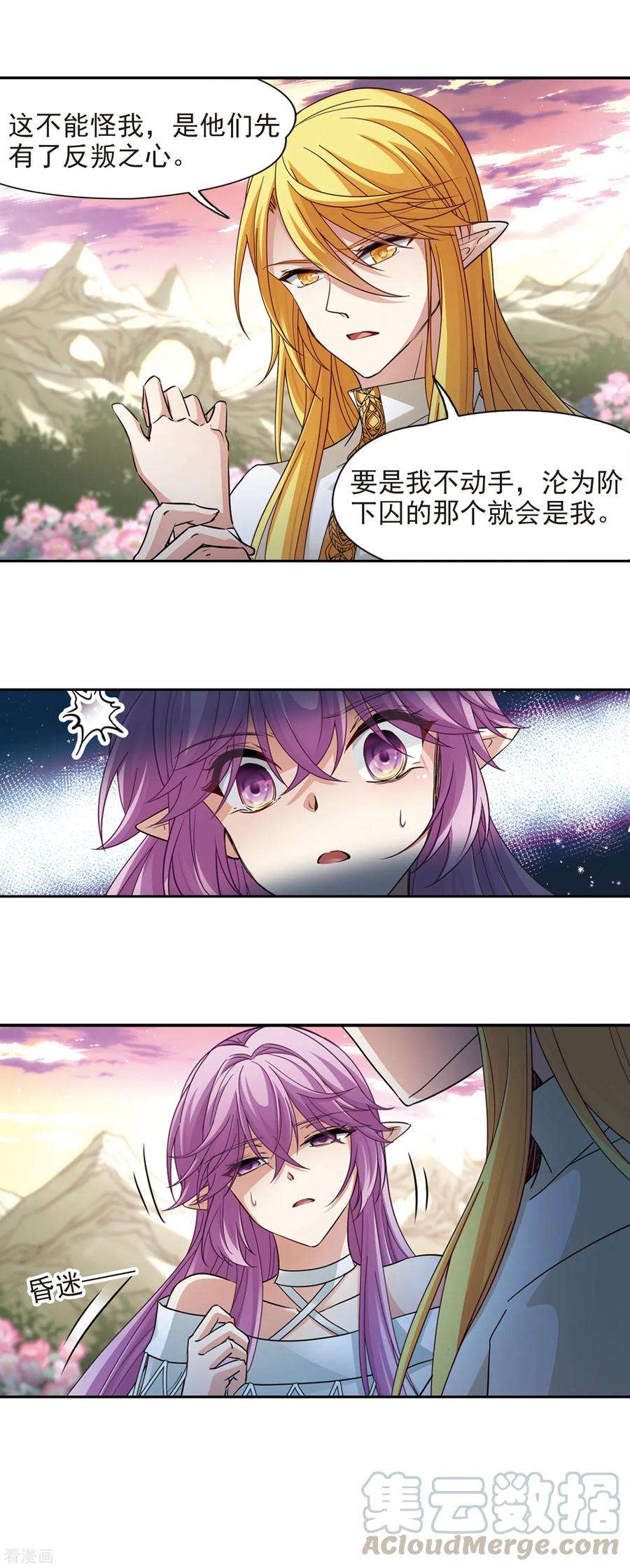 寻找前世之旅490话 杀戮3