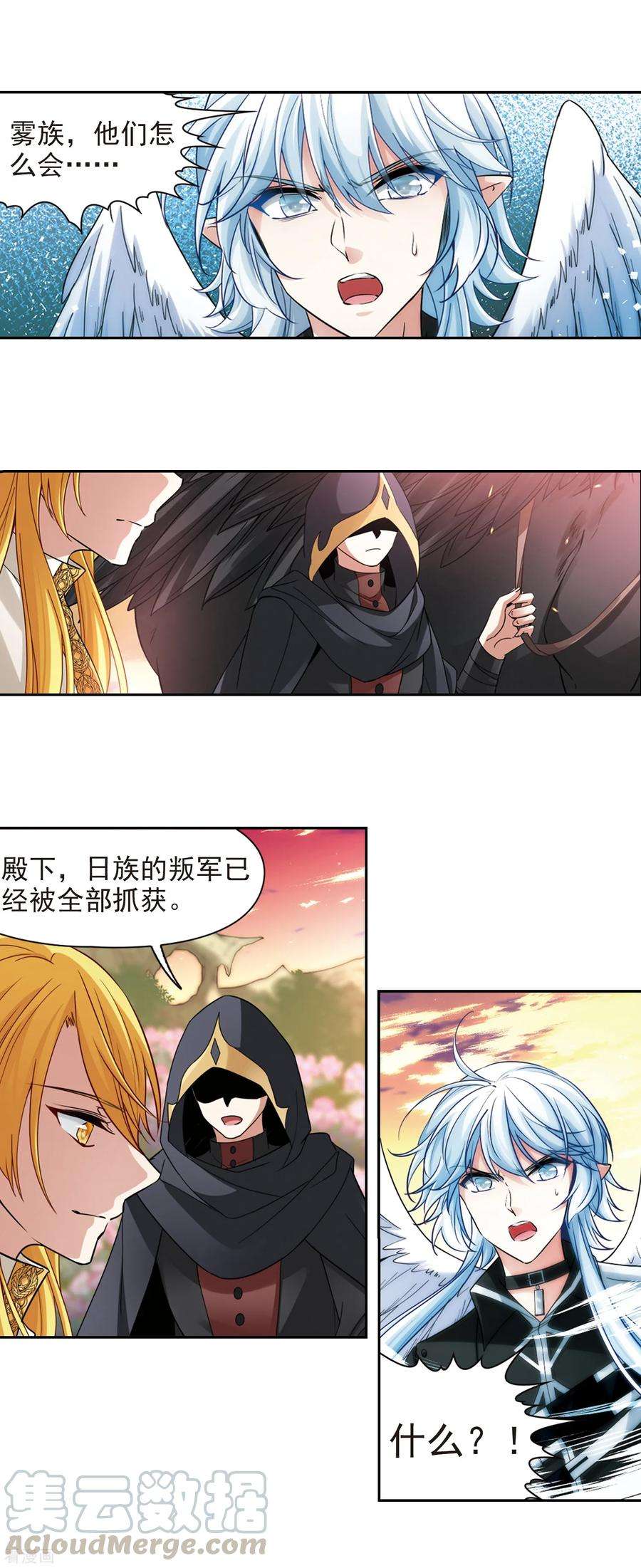 寻找前世之旅490话 杀戮3