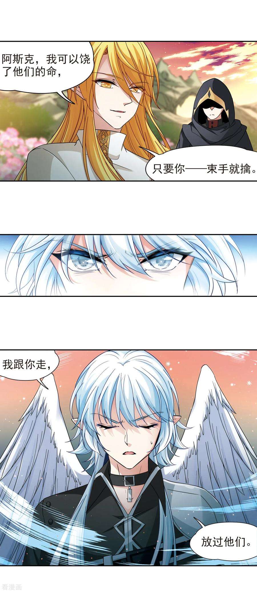 寻找前世之旅490话 杀戮3