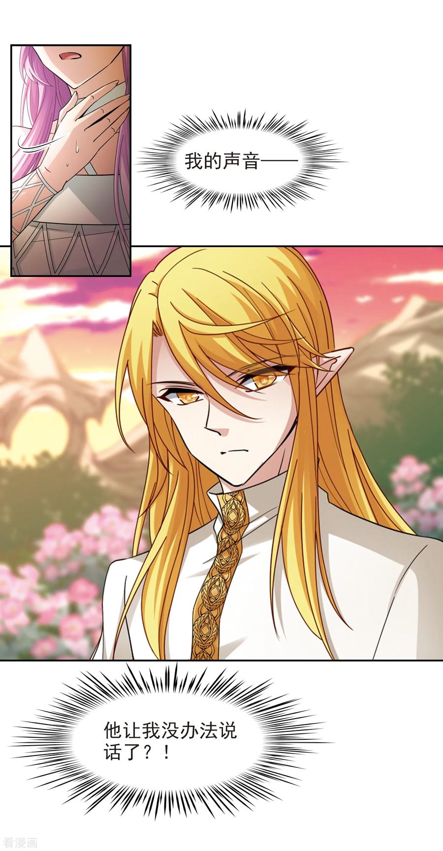 寻找前世之旅490话 杀戮3