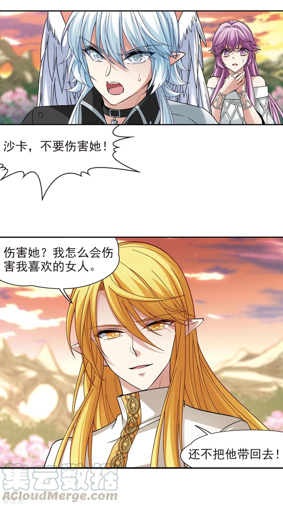 寻找前世之旅490话 杀戮3