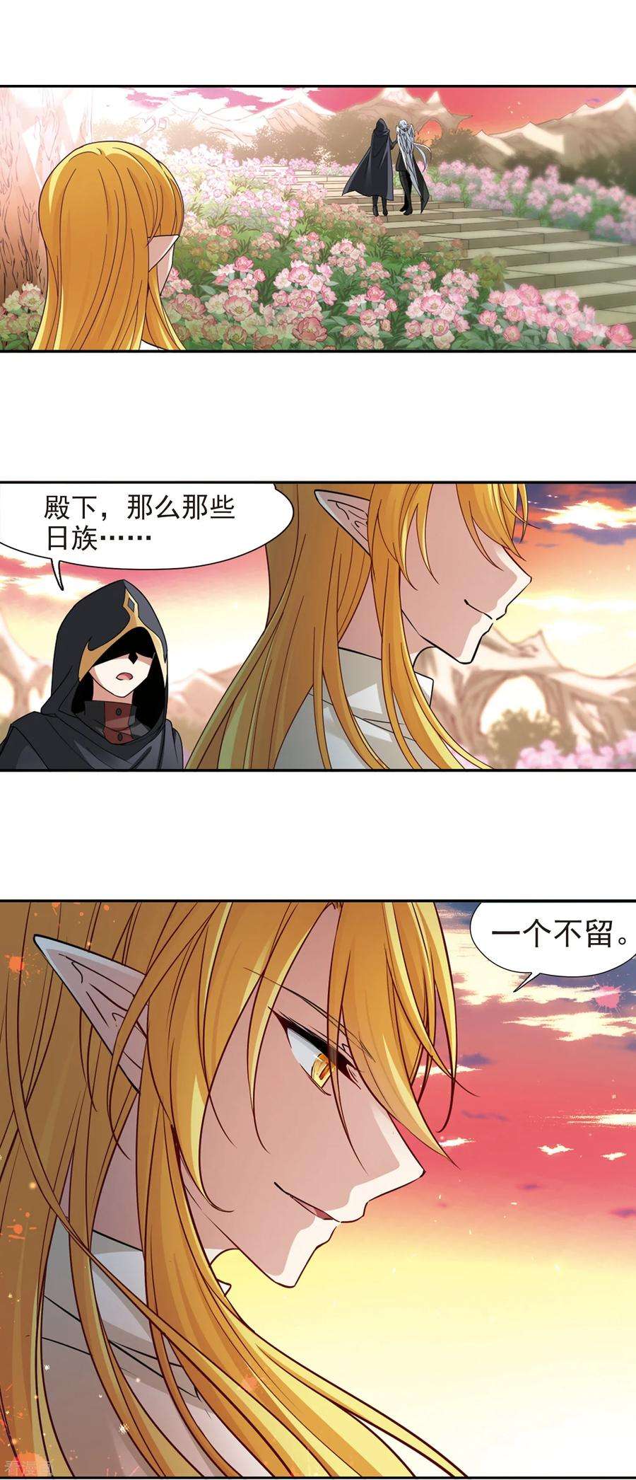 寻找前世之旅490话 杀戮3