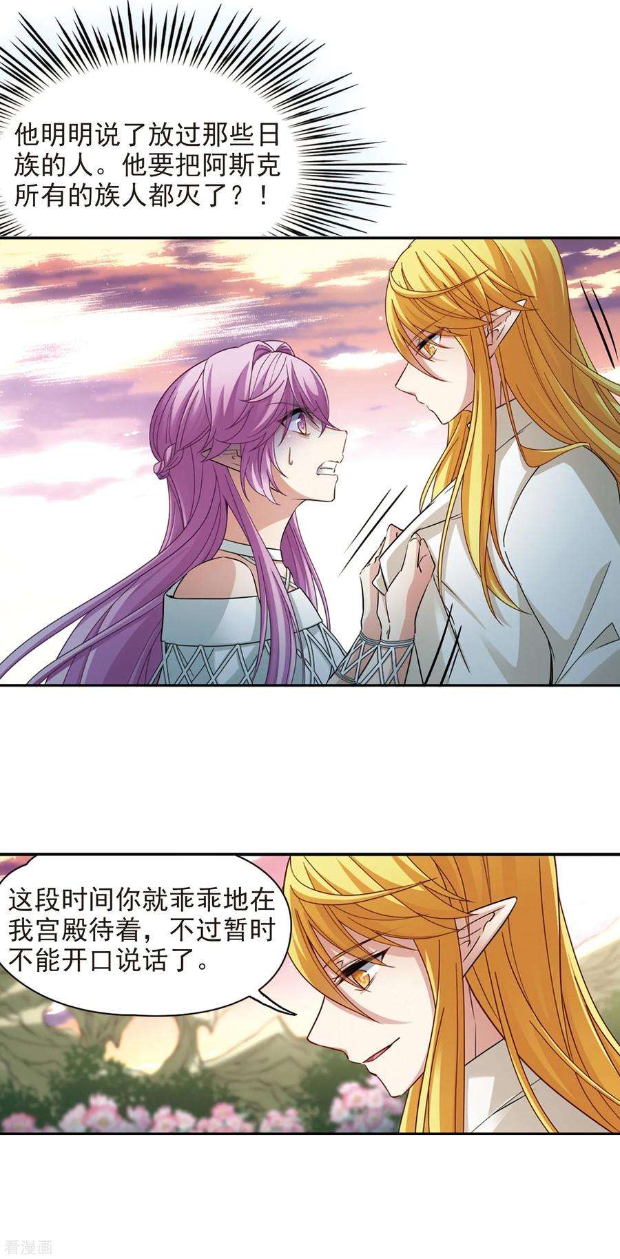 寻找前世之旅490话 杀戮3