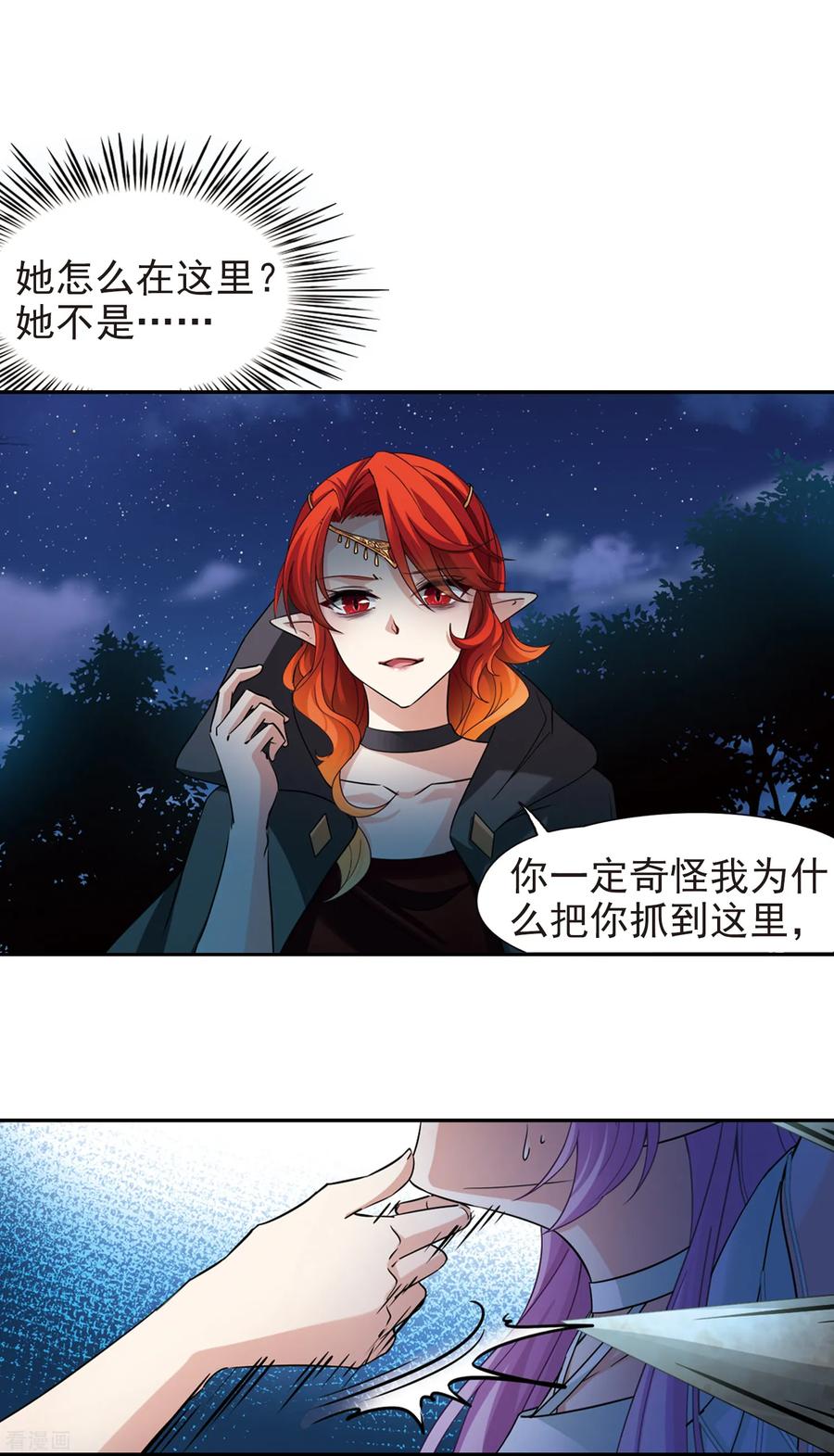 寻找前世之旅491话 最后的要求1