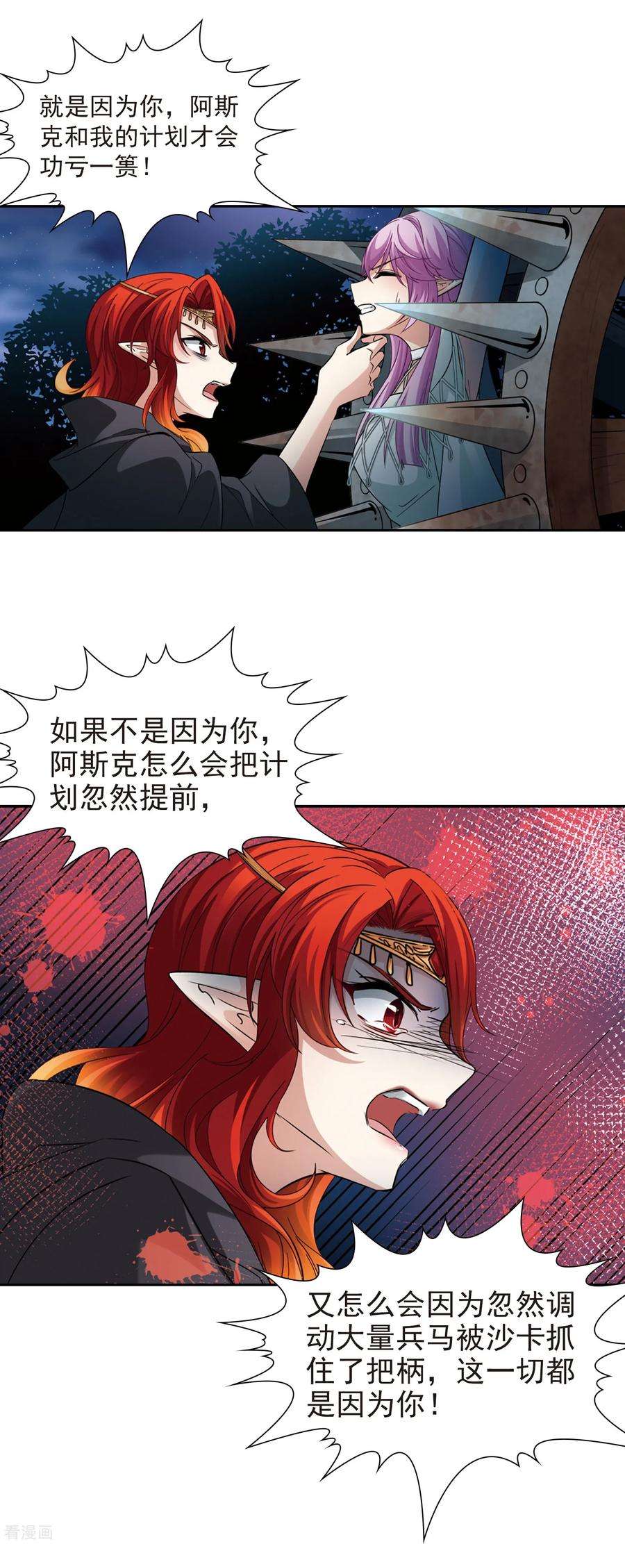 寻找前世之旅491话 最后的要求1