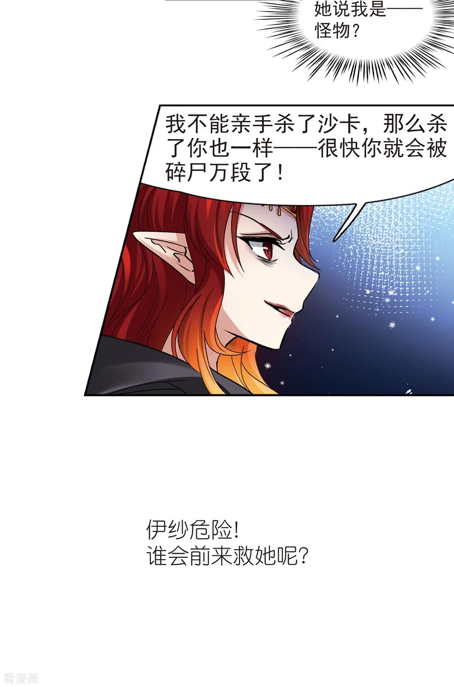 寻找前世之旅491话 最后的要求1