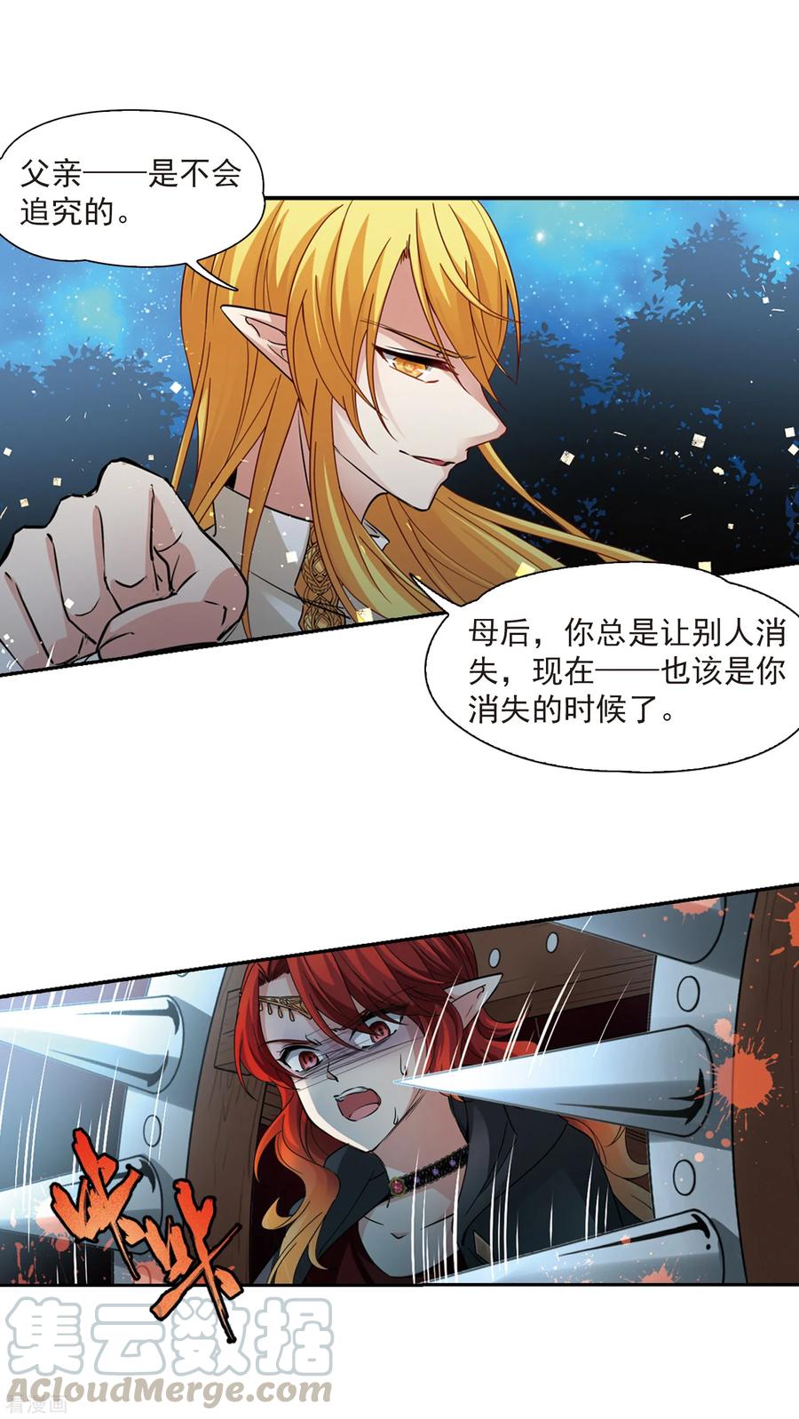 寻找前世之旅492话 最后的要求2