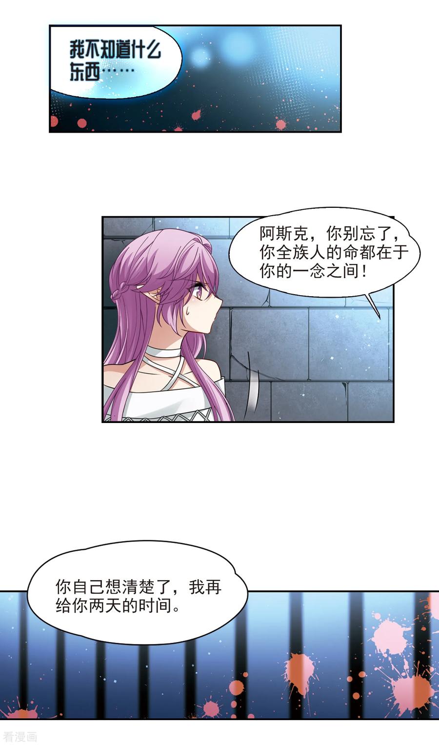 寻找前世之旅493话 最后的要求3
