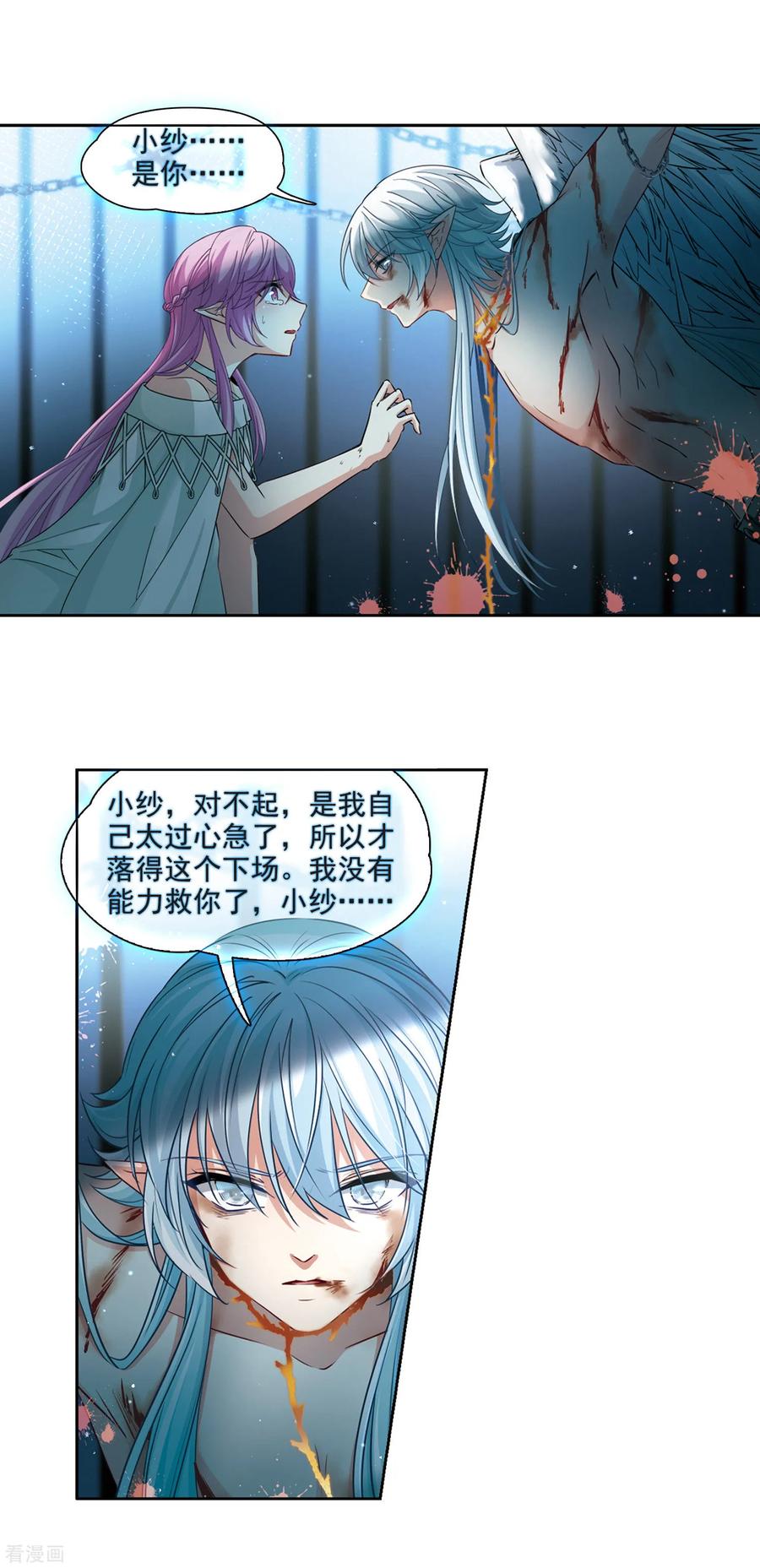 寻找前世之旅494话 礼物1