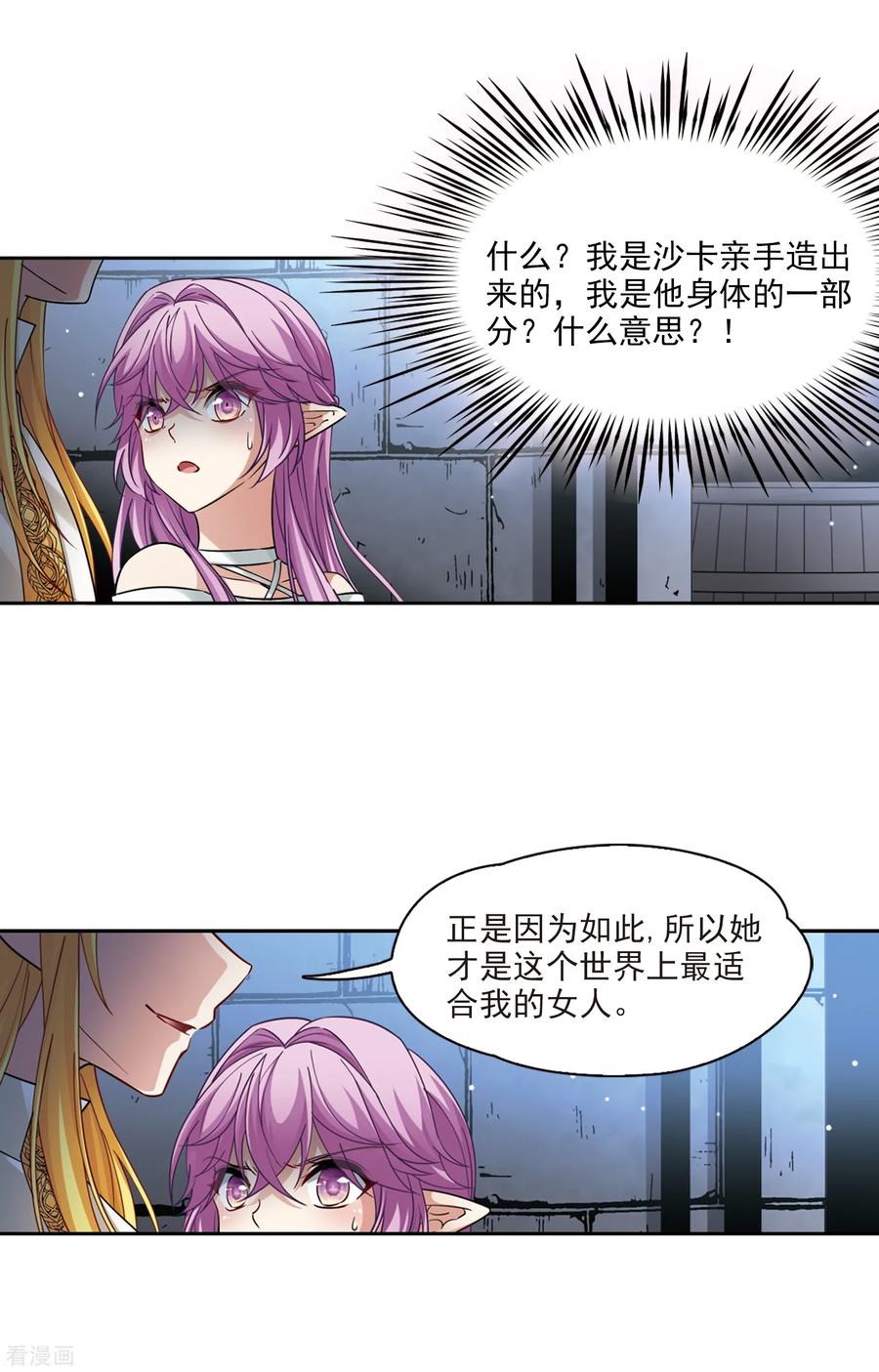 寻找前世之旅495话 礼物2