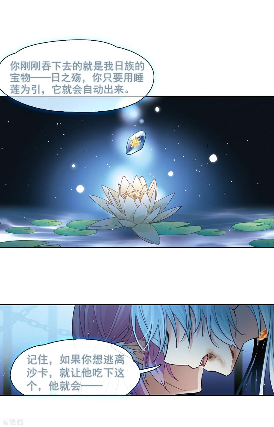 寻找前世之旅495话 礼物2