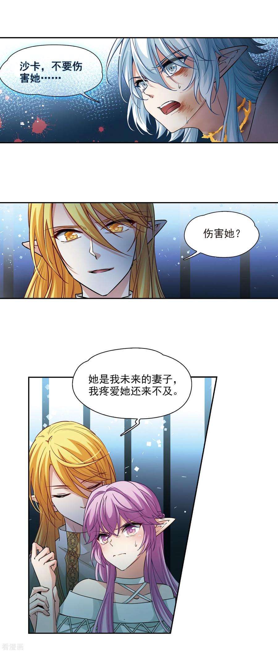 寻找前世之旅495话 礼物2